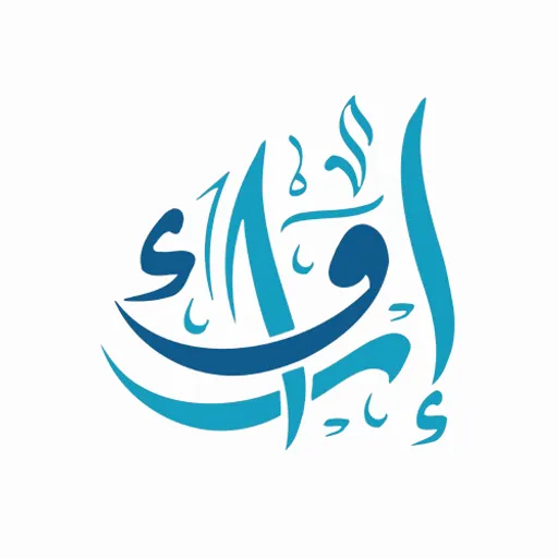 برنامج إرواء